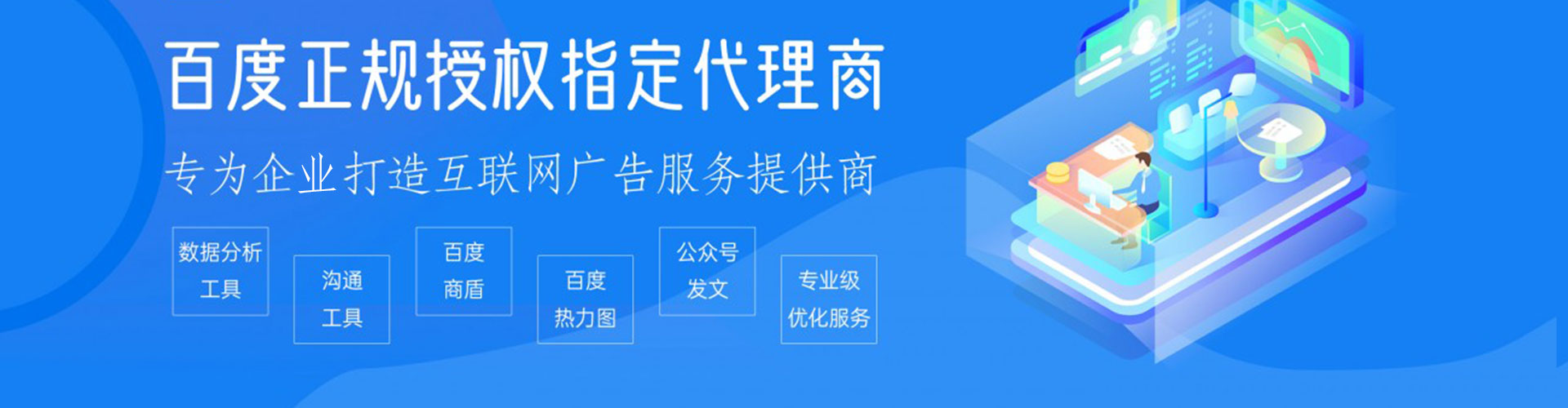 库尔勒推广开户